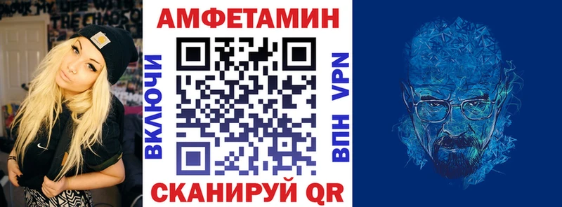 Амфетамин 97%  цены наркотик  Куровское 