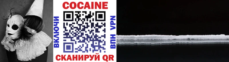 купить наркотик  Куровское  КОКАИН VHQ 