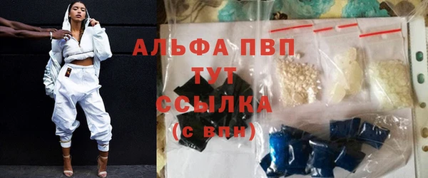 Альфа ПВП Абаза