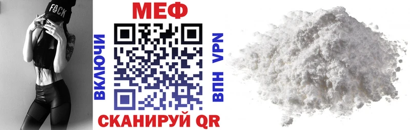 Мефедрон мука  Куровское 