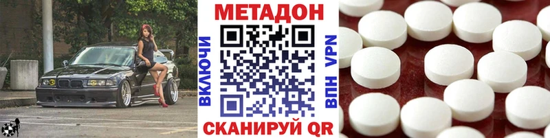 Метадон кристалл  ссылка на мегу маркетплейс  Куровское 