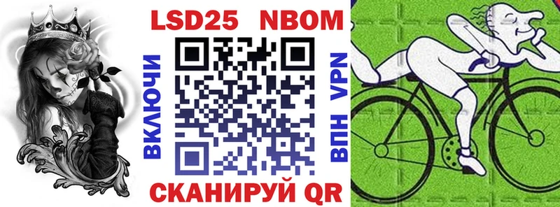 Марки 25I-NBOMe 1500мкг Куровское